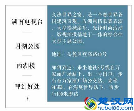 长沙旅游攻略：必游景点+游玩推荐+周边吃喝