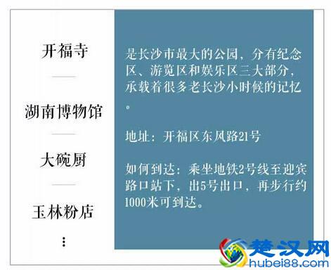 长沙旅游攻略：必游景点+游玩推荐+周边吃喝