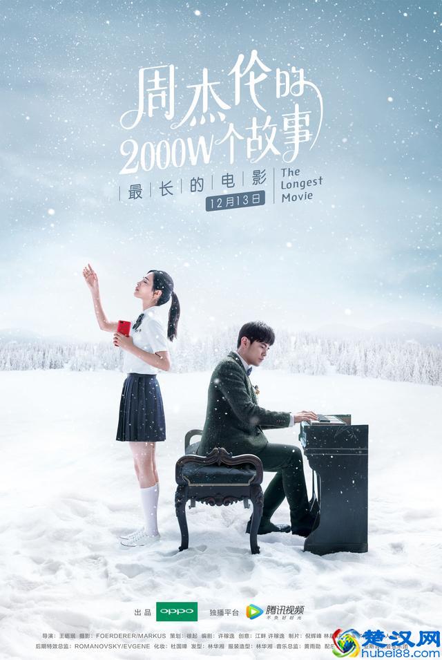 周杰伦喊你赴十年之约啦，《不能说的秘密》终于迎来了意外结局