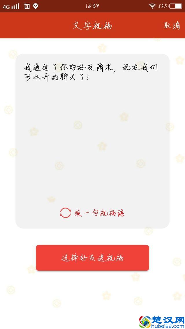 用QQ群发助手发点比较皮的东西会是怎样，网友：就是手有点累