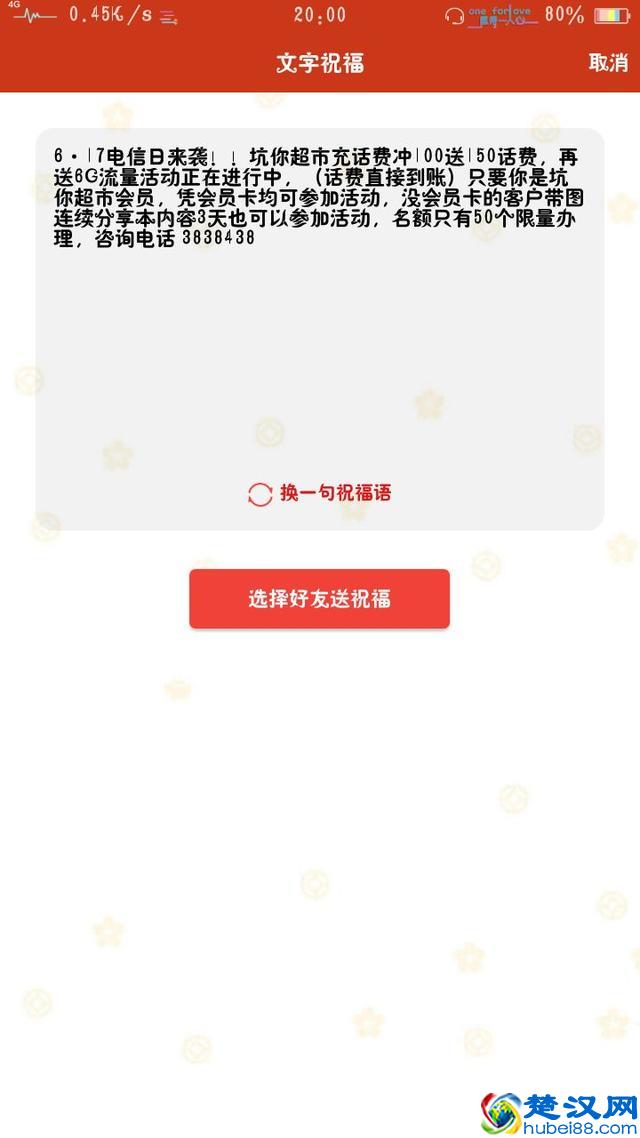 用QQ群发助手发点比较皮的东西会是怎样，网友：就是手有点累