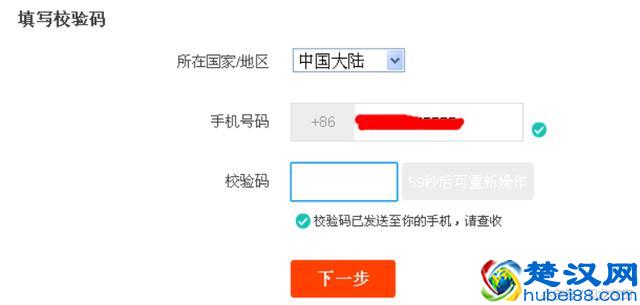 淘宝开店第一步：淘宝账户注册流程（全）