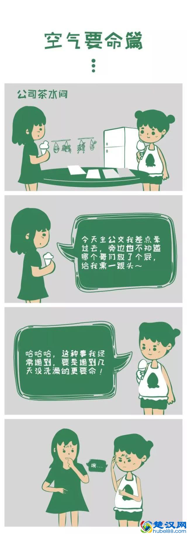 疯狂吐槽模式
