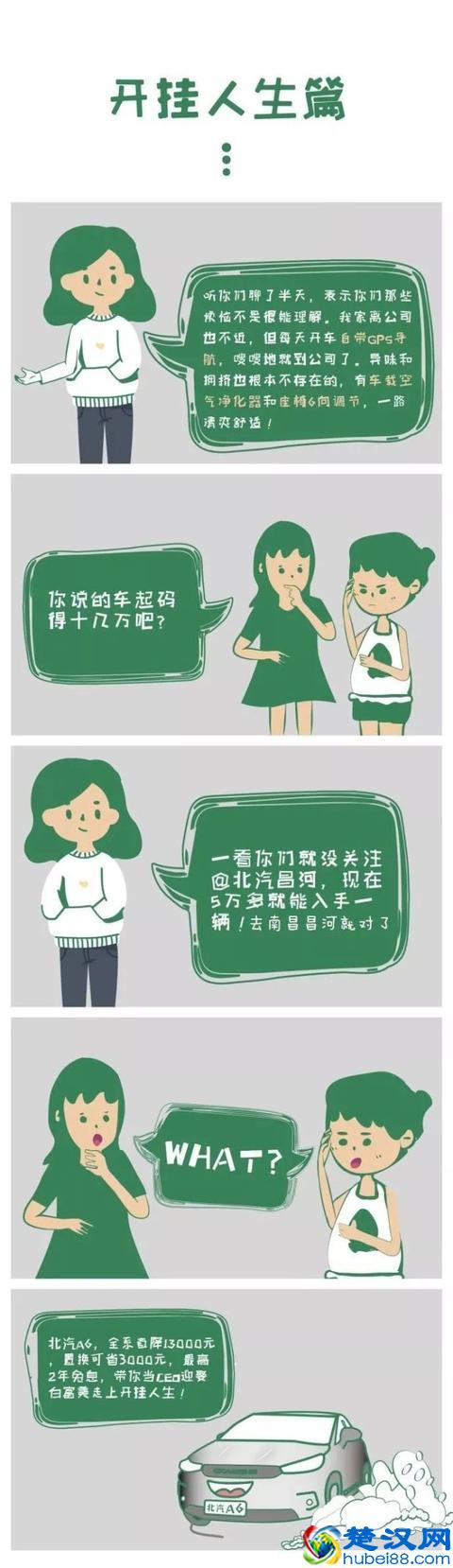 疯狂吐槽模式