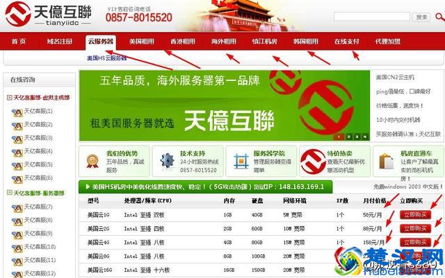 域名服务器是什么？我们去哪里买域名和服务器？