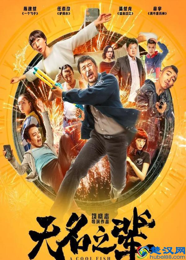 今年这十部好看的电影你看过哪个？