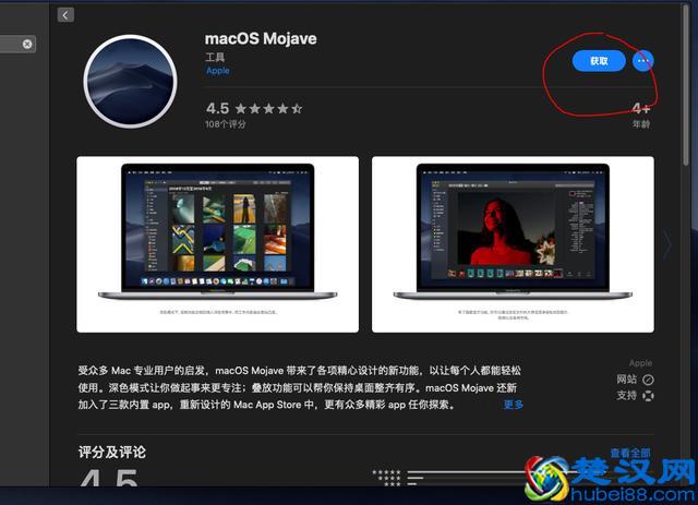 黑苹果从入门到精通：在Intel电脑上安装macOS 10.14 Mojave
