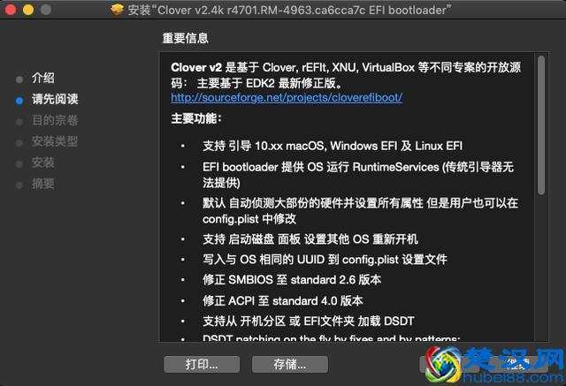 黑苹果从入门到精通：在Intel电脑上安装macOS 10.14 Mojave