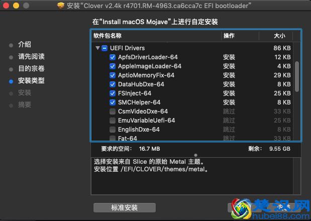 黑苹果从入门到精通：在Intel电脑上安装macOS 10.14 Mojave