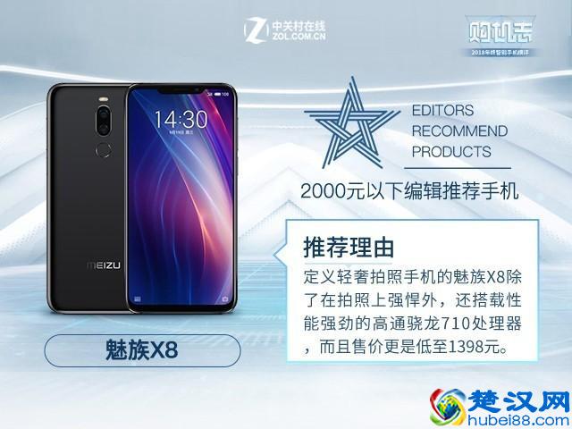 2019年度手机横评，这些手机闭着眼睛买也靠谱