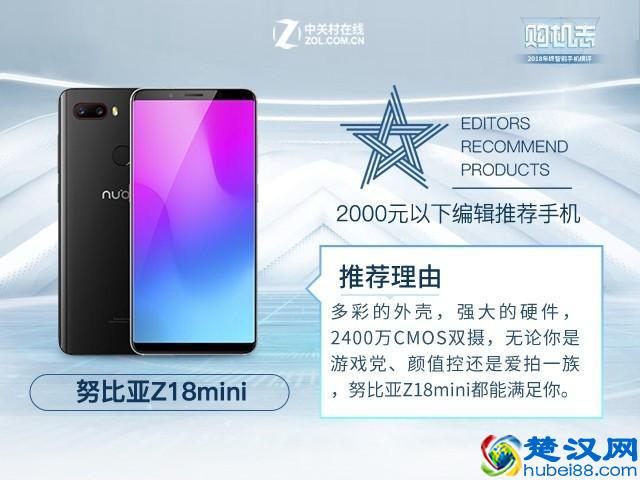 2019年度手机横评，这些手机闭着眼睛买也靠谱