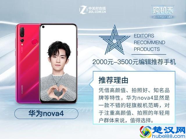 2019年度手机横评，这些手机闭着眼睛买也靠谱