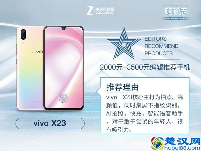 2019年度手机横评，这些手机闭着眼睛买也靠谱