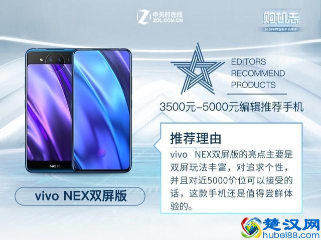 2019年度手机横评，这些手机闭着眼睛买也靠谱