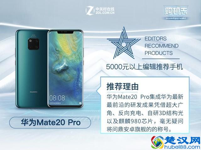 2019年度手机横评，这些手机闭着眼睛买也靠谱