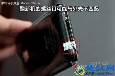 买手机怕遇到翻新机？一分钟教你如何正确辨别翻新手机