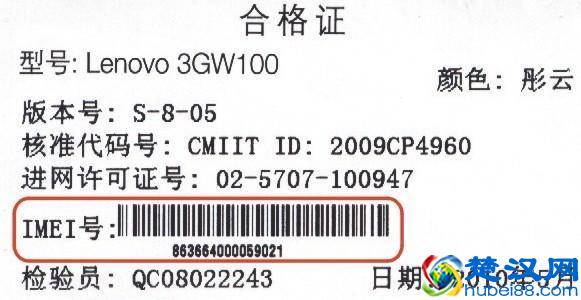买手机怕遇到翻新机？一分钟教你如何正确辨别翻新手机