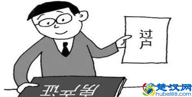 房产“更名”和“过户”是一个意思吗？很多人不清楚白吃了亏！