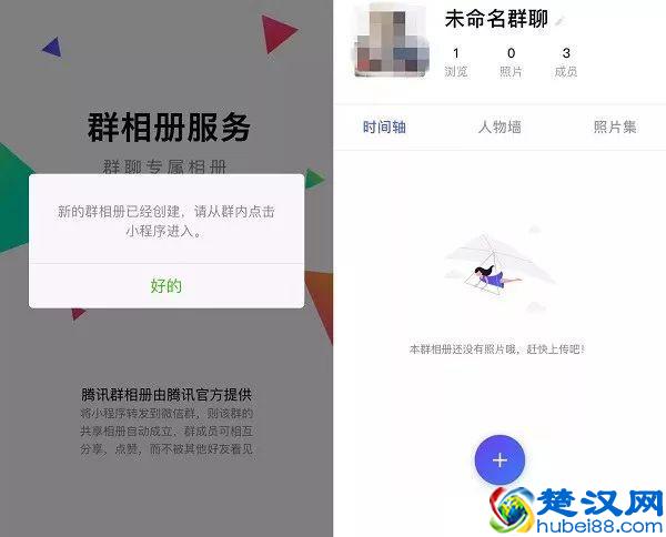 微信怎么创建群相册？玩转微信群相册设置全攻略
