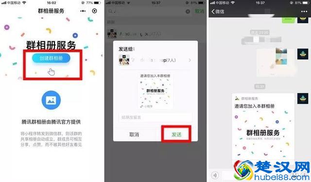 微信怎么创建群相册？玩转微信群相册设置全攻略