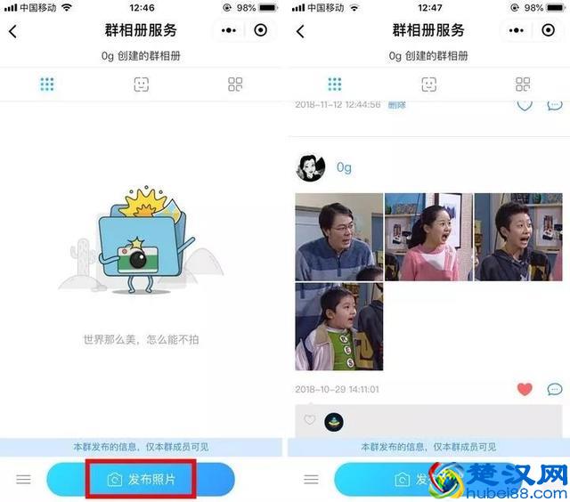 微信怎么创建群相册？玩转微信群相册设置全攻略