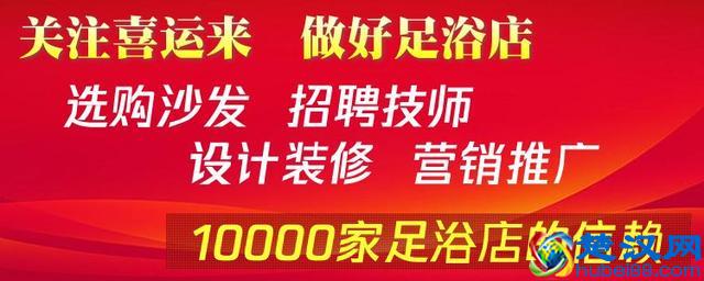 足浴养生门店想尽早完善服务细节  取决于你对市场需求有多深了解