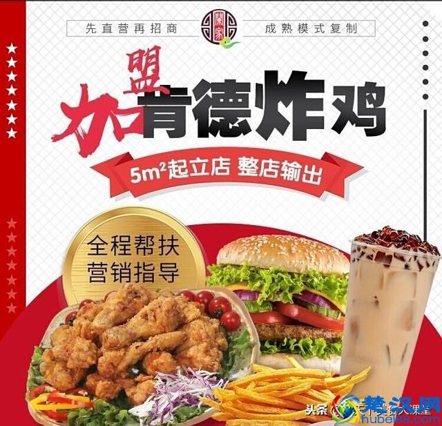 鸡叉骨腌料配方，鸡锁骨腌料配方，肯德基风味炸鸡配方揭秘