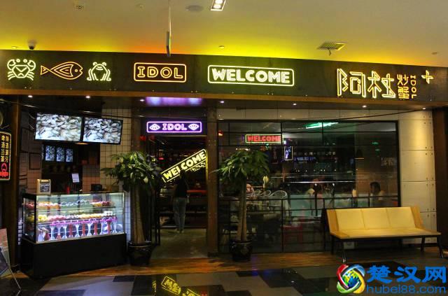 窝腻｜曾经卖女包的帅锅，在遵义开了一家“骚包”的炒蟹店...