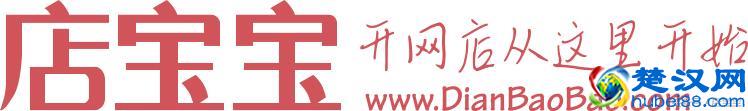 2018自己怎么开淘宝网店详细步骤 在网上开网店的详细步骤