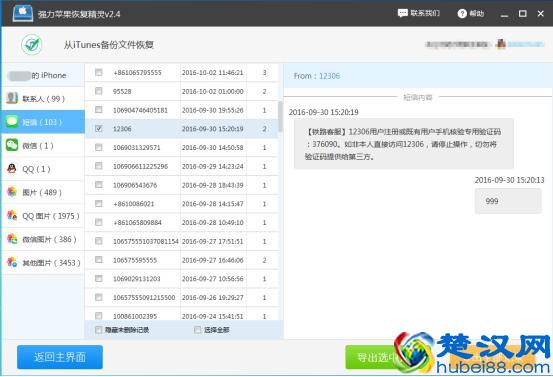 如何查看手机已经删除的短信记录？怎么恢复误删的手机短信