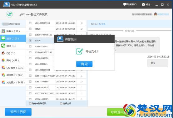如何查看手机已经删除的短信记录？怎么恢复误删的手机短信