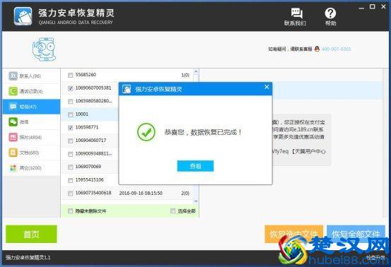 如何查看手机已经删除的短信记录？怎么恢复误删的手机短信