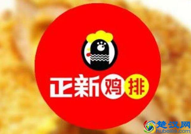 正新鸡排加盟费需要多少钱？正新鸡排店长自述开店经历