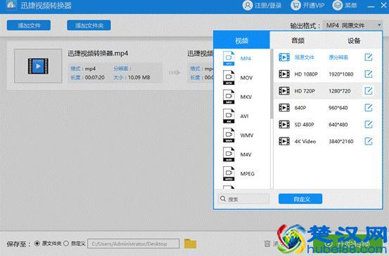 视频格式转换器有哪些？