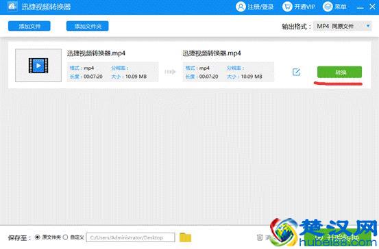 视频格式转换器有哪些？