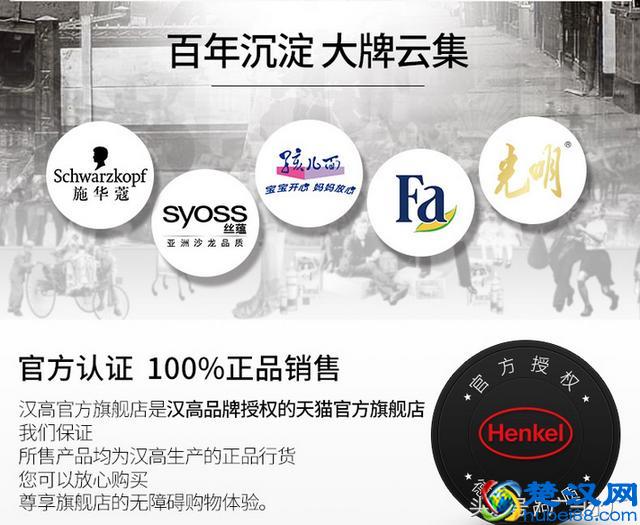 施华蔻洗发水，头发顺滑飘逸，就是这么自信~