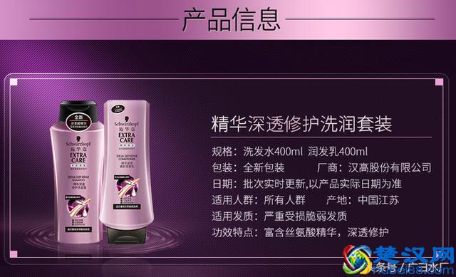 施华蔻洗发水，头发顺滑飘逸，就是这么自信~