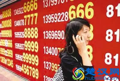 188 8888 8888值1亿元？你的电话号码值多少？