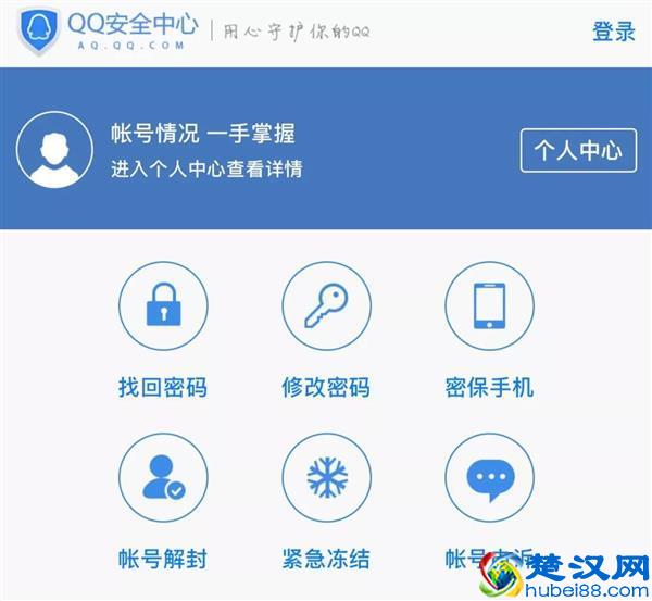 QQ号被盗如何快速找回密码？腾讯官方答案在此