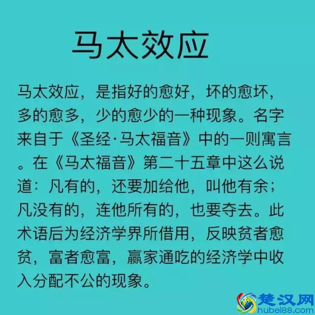 破窗效应、羊群效应、蝴蝶效应……这些你都知道是神马意思吗？