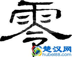 自然数从0开始,还是从1开始,一直饱受争议,结果到底是什么