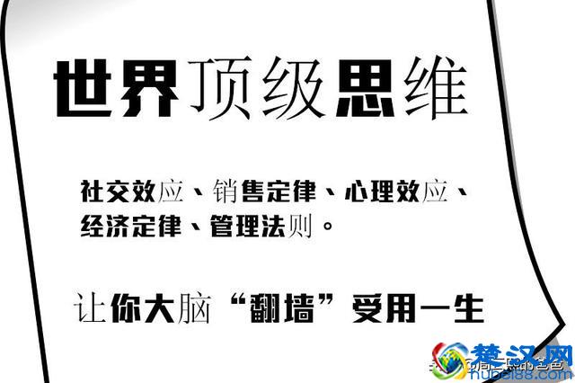马太效应：穷人为什么穷，富人为什么富