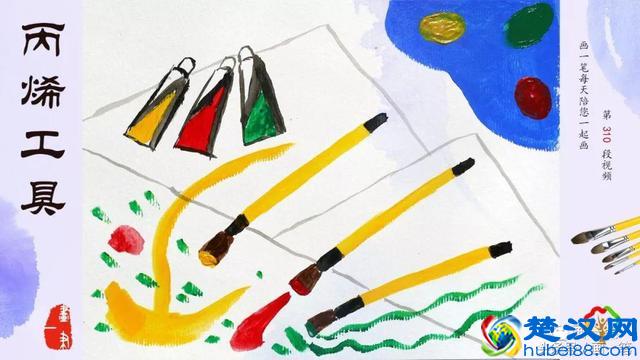 丙烯画：认识绘画工具纸笔，丙烯颜料和水粉纸