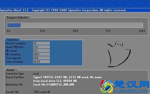 深度一键还原系统的详细步骤