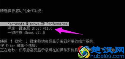 深度一键还原系统的详细步骤