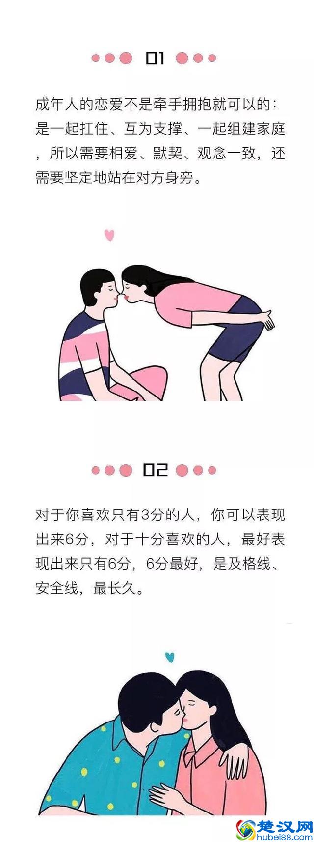 什么才是最好的爱情观？