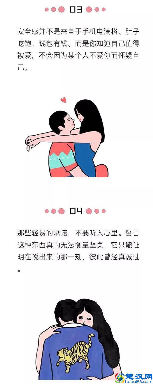 什么才是最好的爱情观？