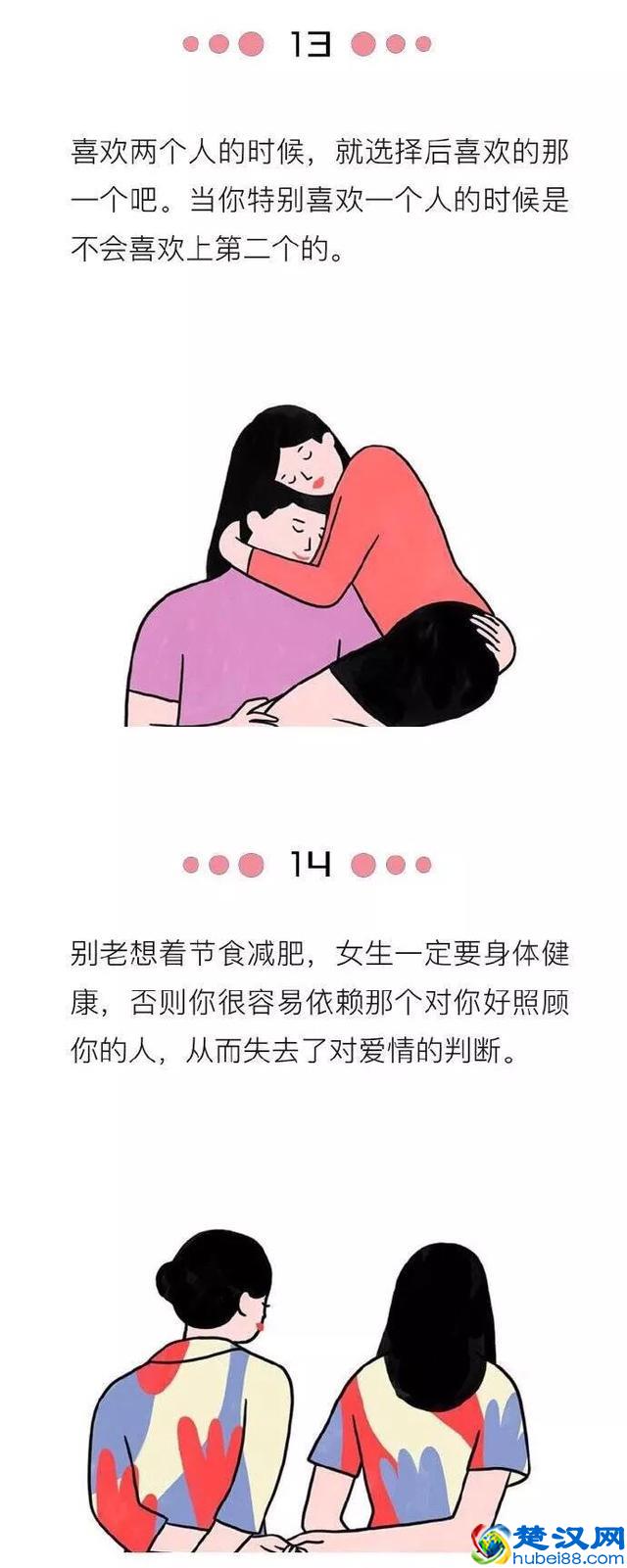 什么才是最好的爱情观？