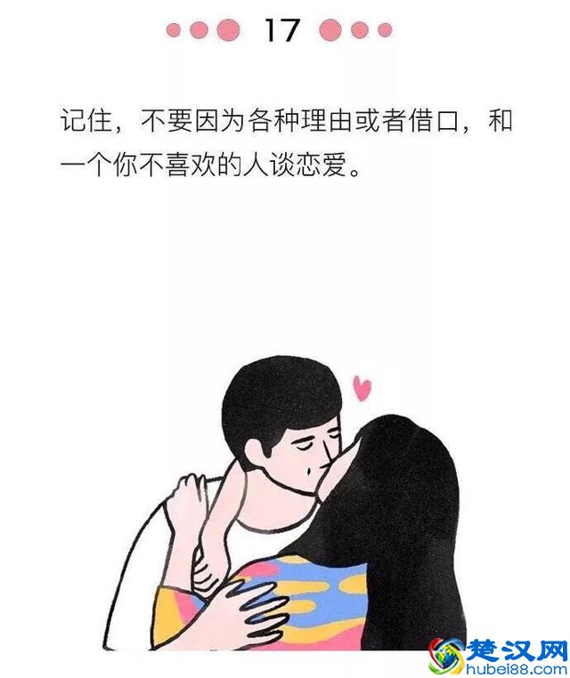 什么才是最好的爱情观？