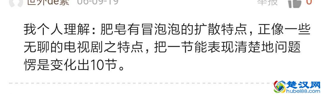每天看电视剧，你知道为什么电视连续剧又被称为“肥皂剧”吗？